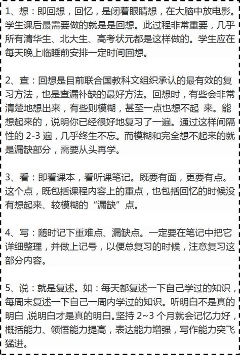 成績提升|學霸養成的秘訣：讓成績突飛猛進，只需8步！